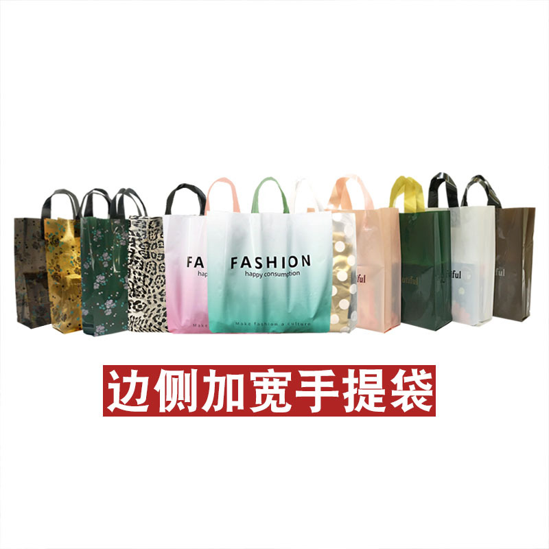 光滑感加厚服装店手提袋礼品胶袋购物胶袋批发小中大加大50个一扎