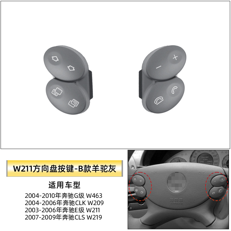 Adecuado para el viejo Mercedes-Benz E-Class W211 botón del volante E200E260E300L botón del volante multifunción