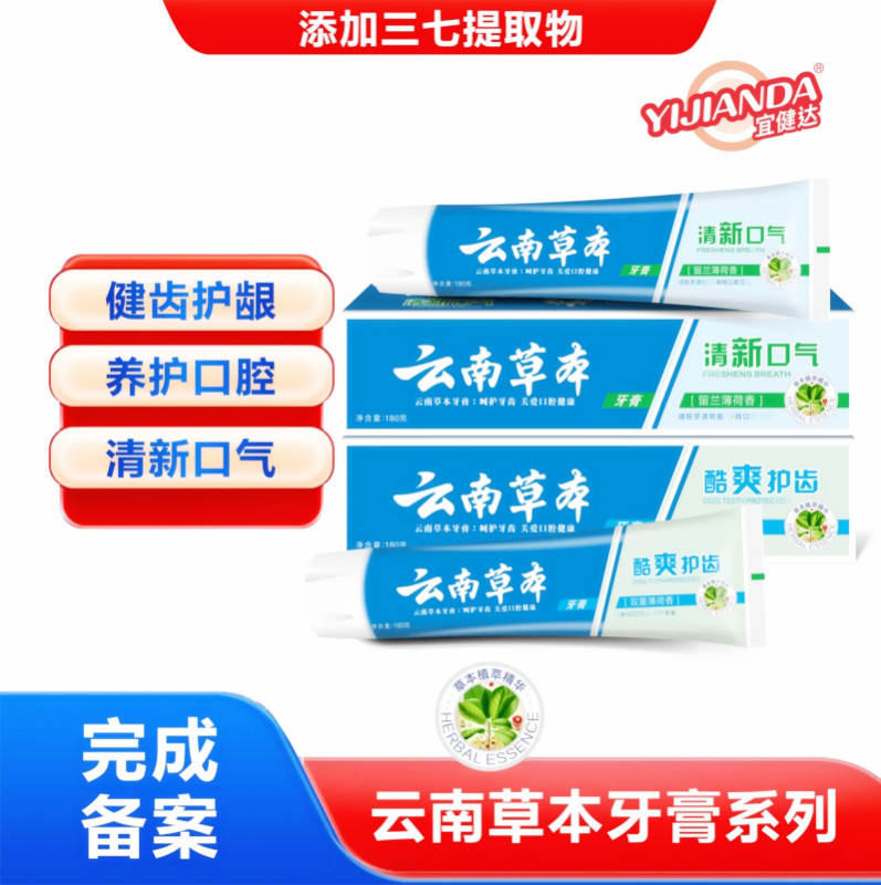 이지안다 운남 본초 180g