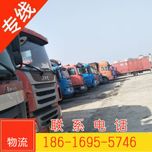 上海到至阜康市的回程車 返程車物流貨運托運運輸專線公司