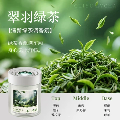 Car Interior Tea-Scented Car Fragrance 2025 New Solid Balm Perfume High-End Long-Lasting Fragrance to Remove Odors (Car Perfume Aromatherapy) - oriental-tune-cuiyu-green-tea