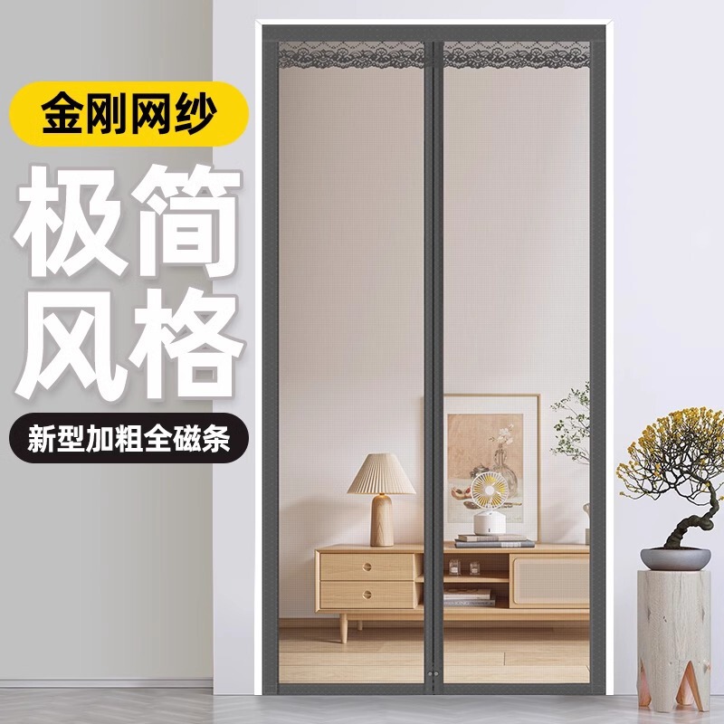 2025年新型防蚊カーテン全磁気ストライプ強力夏網戸マジック貼り家庭用金剛網網戸カーテン|undefined