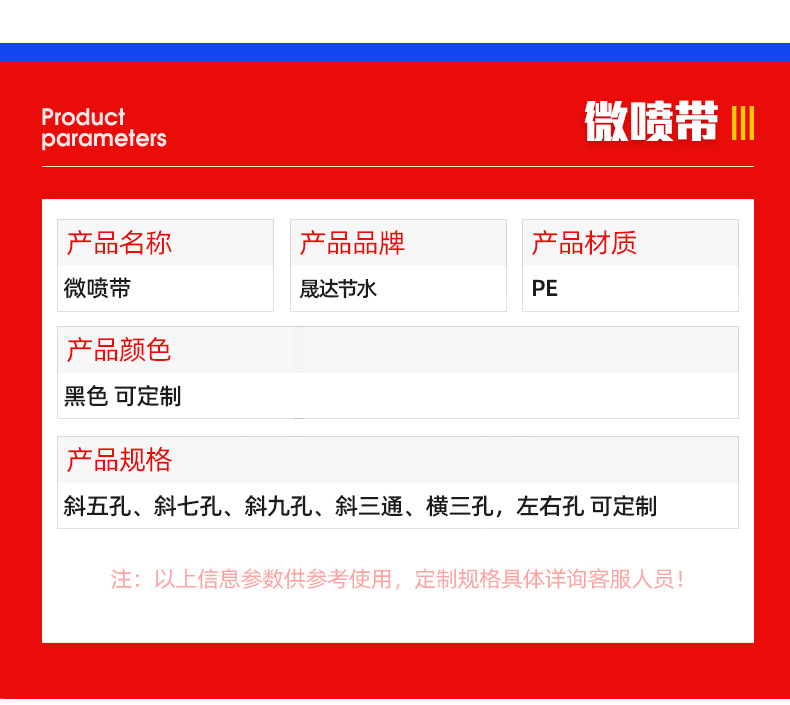 7微喷带1_06.jpg