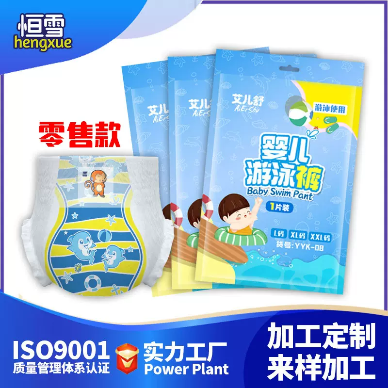 婴儿童一次性宝宝轻薄尿不湿纸尿裤透气防水游泳裤学步裤厂家批发