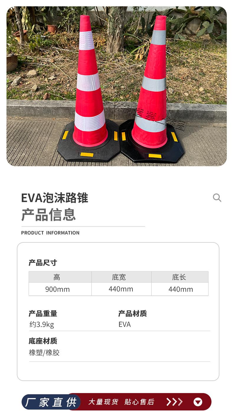 eva锥形_08