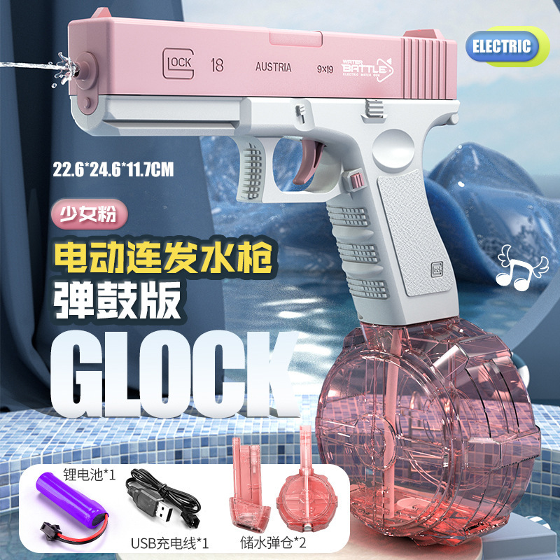 Fuchsia electric glock, automatic shooting