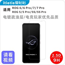 ���N�N �m��ROG7/7Pro䓻�Ĥ��ROG Phone5/5SPro/6Pro�֙CĤ