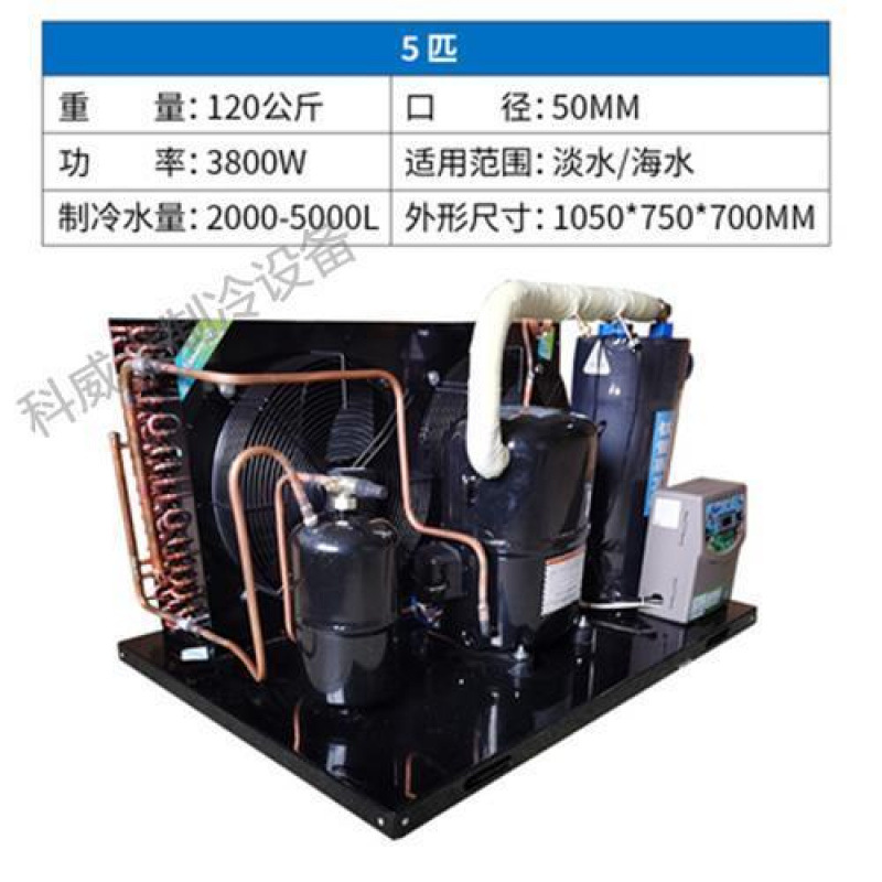 Refrigerador de piscinas de pescado de mar acuario termostato acuicultura doméstico refrigerador de agua de acuario refrigerador industrial comercial