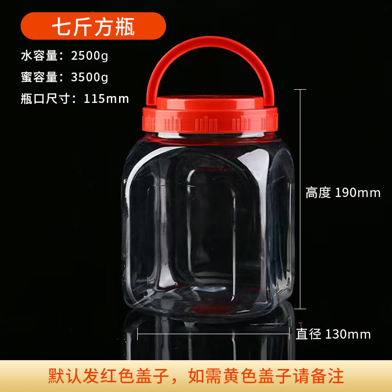 2500毫升果酱瓶方形密封扁瓶 透明广口花茶罐 零食包装PET塑料瓶|undefined
