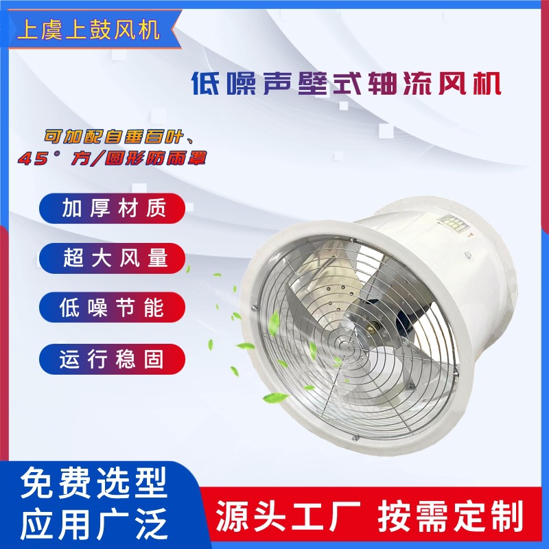 低噪声轴流风机 Q=3367m3/h P=246Pa 叶片角度15° 叶轮直径φ355