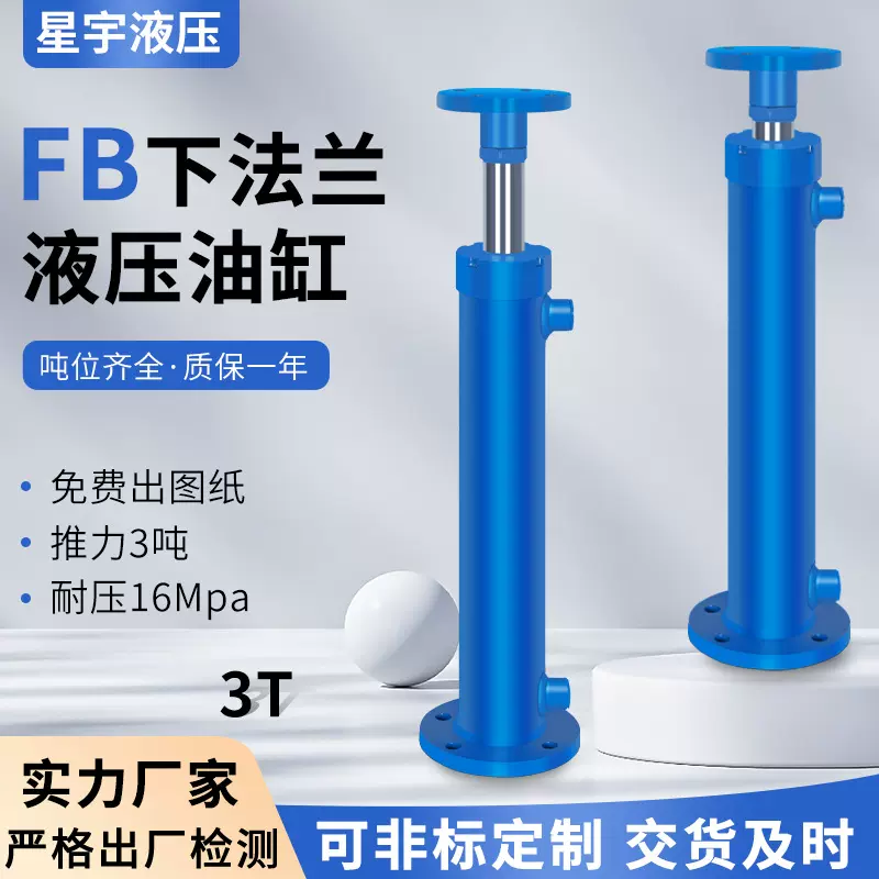 液压油缸3吨后法兰双向油顶单向系统小微型高压电动升降大推力