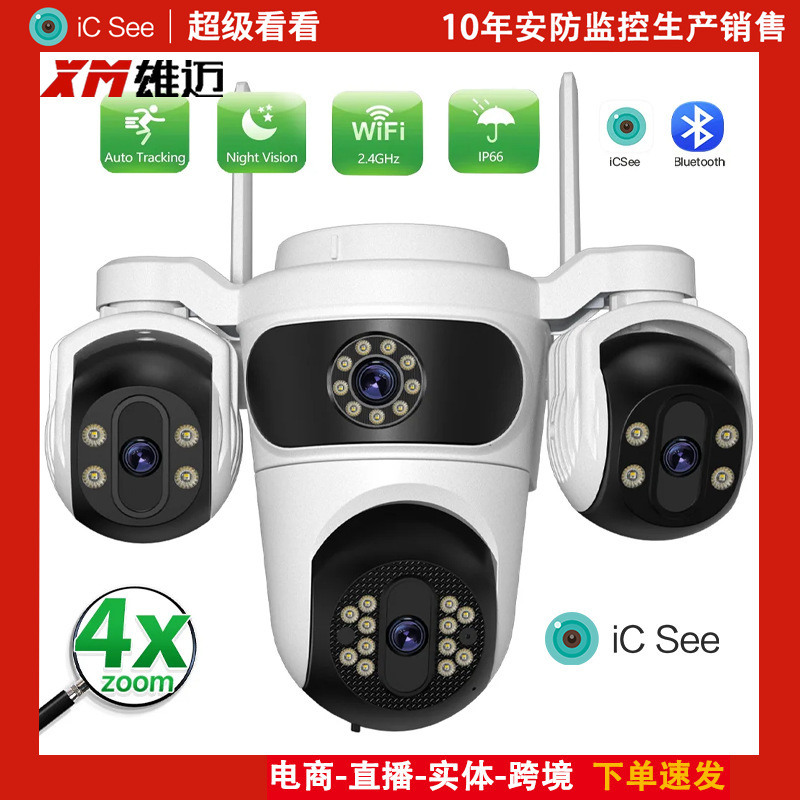 ICSEE 3メッシュ 4メッシュ ガンボール 12MP 監視カメラ 家庭用 屋外 360度 死角なし デュアルカメラ Xiongmai|undefined