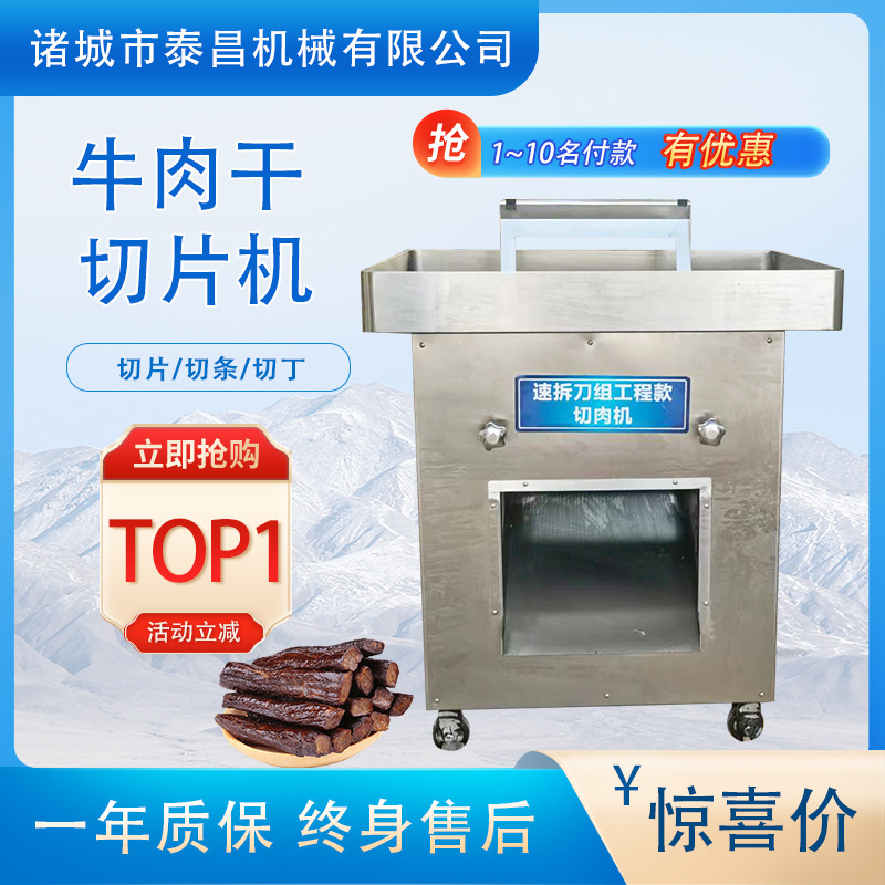 牛肉切条机立式切肉机 商用鸡鸭猪肉切块机 多功能猪肉条切割设备