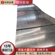 DX51D镀锌板 天沟加工 镀锌止水钢板 镀锌天沟 镀锌开平板