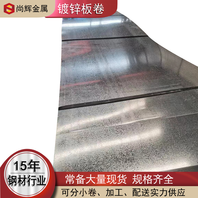 DX51D镀锌板 天沟加工 镀锌止水钢板 镀锌天沟 镀锌开平板