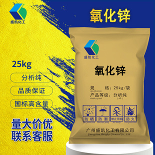 �����\������AR 25kg/��CAS:1314-13-2 ���Wԇ����ɫ��ϏV��ʢ�P