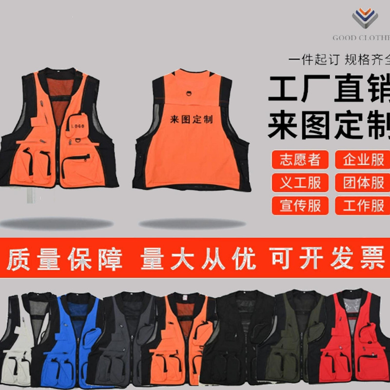 Volunteer Vest Travel Work Clothes Printed Outdoor Vest Work Clothes Waterproof Multi-Pocket Travel Photography Vest