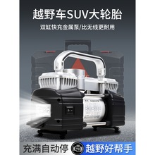 轳๦SUV܇dp׸߉늄܇݆̥12V