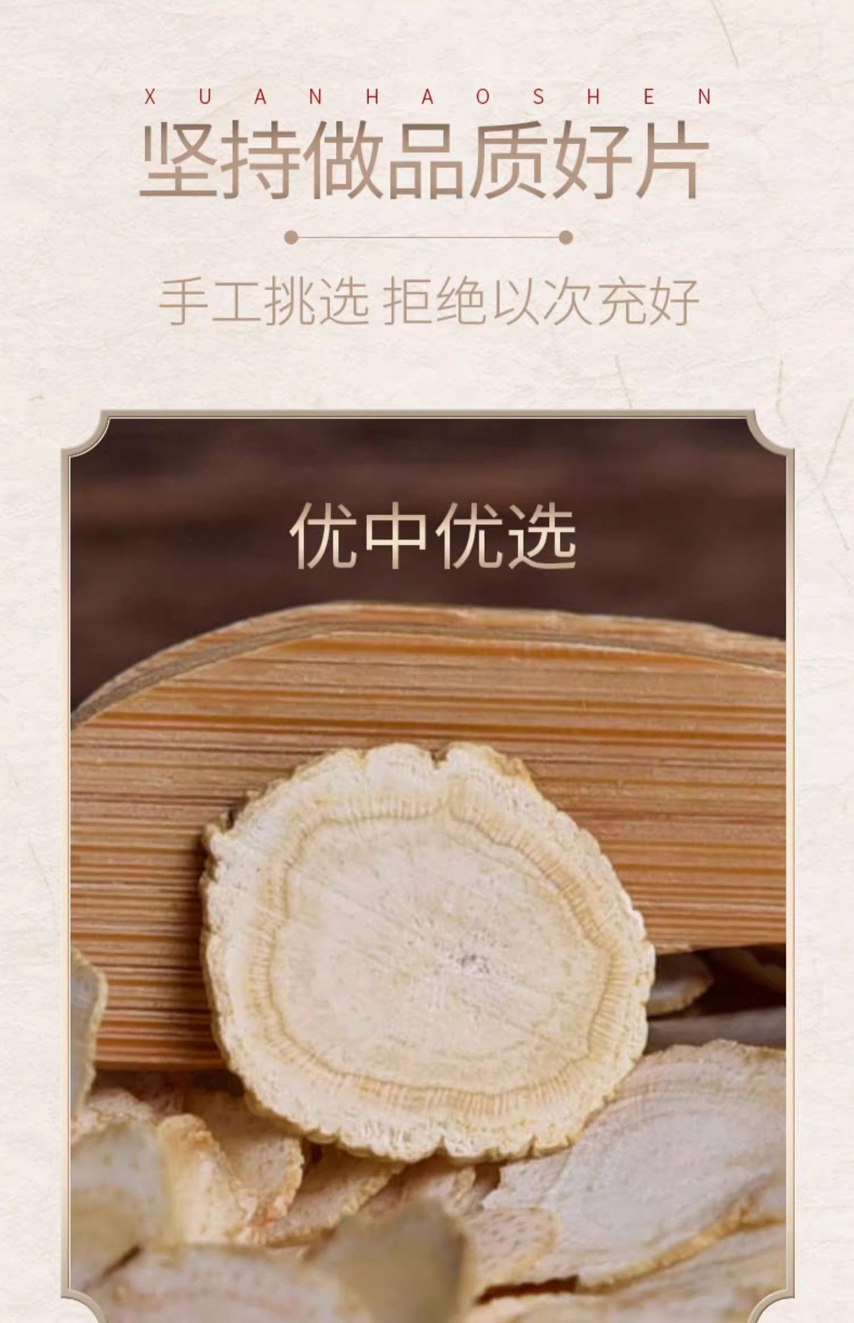 American Ginseng Slices Xi Yang Shen 500g Premium Dried Root Slices for Tea and Cooking quality and texture