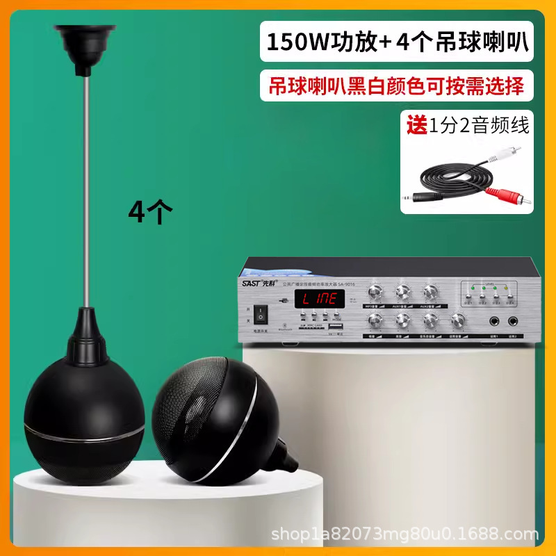 SAST/Xianke S5-2 ハンギングボールオーディオレストラン屋内吊り天井スピーカーセット Bluetooth アンプスピーカー|undefined