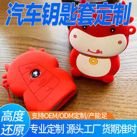 来图定制汽车钥匙硅胶套电车遥控器保护套全包裹钥匙套包壳厂家