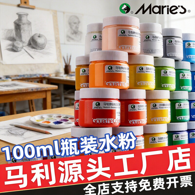Marley Watercolor Paint Set, Washable, Bottled and Bagged, Special Finger Painting Tools for Art Students, Non-Toxic for Children Marley Watercolor Paint Set, Washable, Bottled and Bagged, Special Finger Painting Tools for Art Students, Non-Toxic for Children