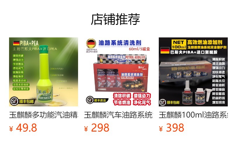 Yuqilin 6 Bottles Box 50ml Multifunctional Gasoline Additive