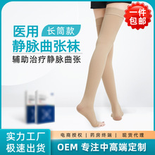 盒装医用长筒静脉弹力袜一二级弹力压缩袜防滑长筒袜防血栓压力袜