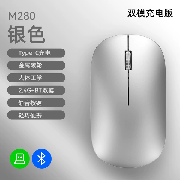 New M280 Dual-Mode 2.4G+Bluetooth Dual-Mode Metal Silver