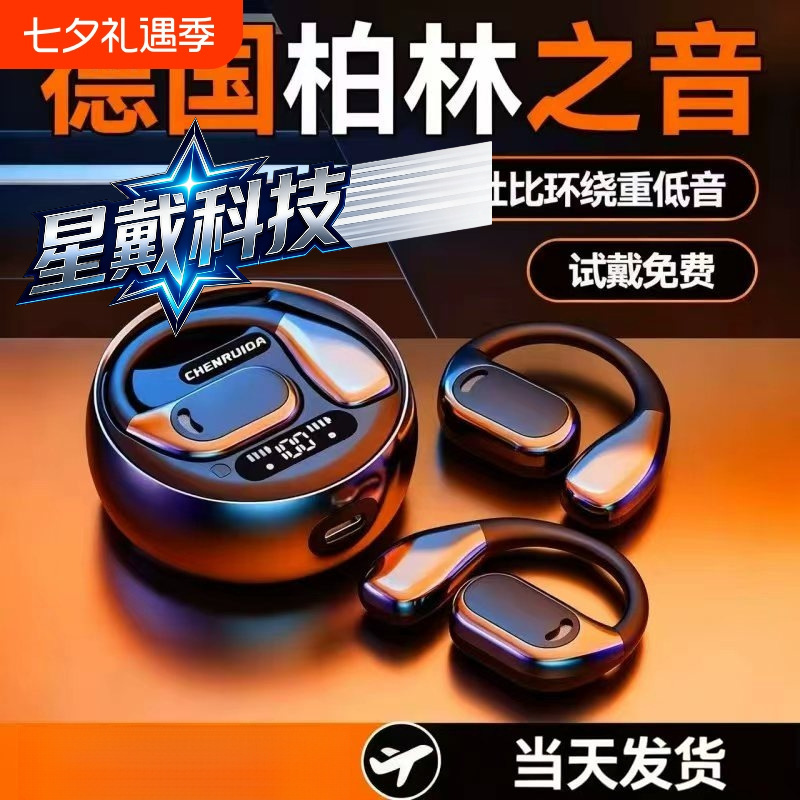 Bluetooth earphones with ultra-long battery life, 2026 new model, wireless over-ear air conduction, suitable for sports, gaming, and e-sports, rechargeable Bluetooth earphones with ultra-long battery life, 2026 new model, wireless over-ear air conduction, suitable for sports, gaming, and e-sports, rechargeable