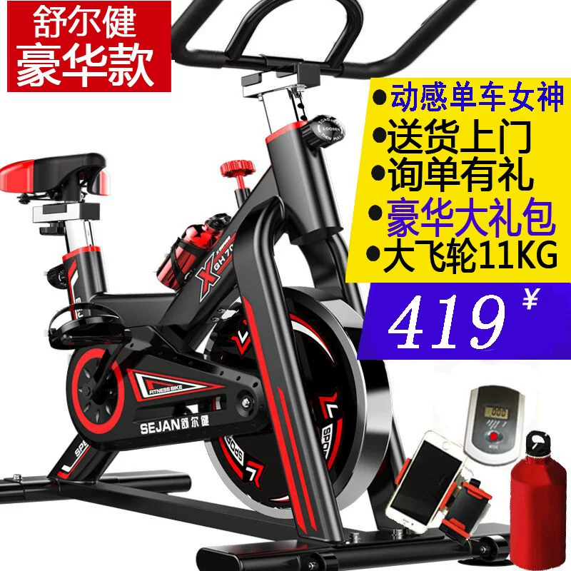 DYNAMIC велосипед для тренажерного зала ШУРУДЖЕН Dynamic bike for gym, sports equipment