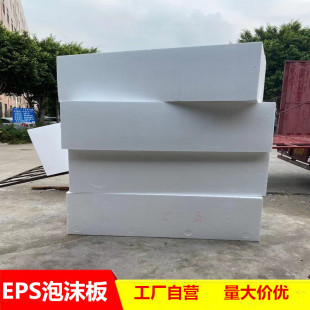 Construction site backfilling foam polystyrene board garden landscape filling foam board garage high density flame retardant foam board
