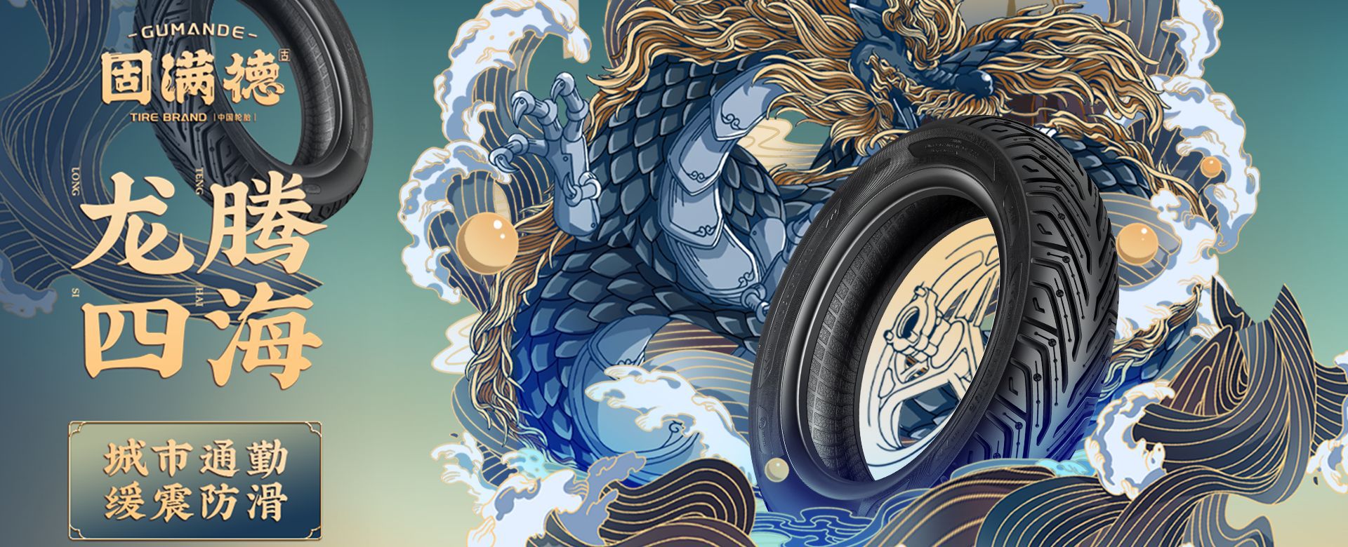 Gumande Tires Electric Vehicle Tires Semi-Hot-Melt Vacuum Tires High Grip Front Wheel 3.00-10 Rear Wheel 3.00-10
