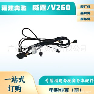 �������YW447���_W448������VITOǰ����۾���V260̽�^��������^