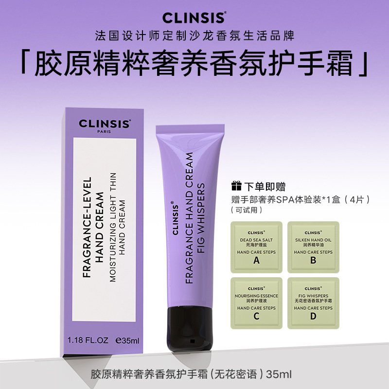 clinsis护手霜小支便携伴手礼护手霜批发滋润保湿补水防干裂正品|undefined
