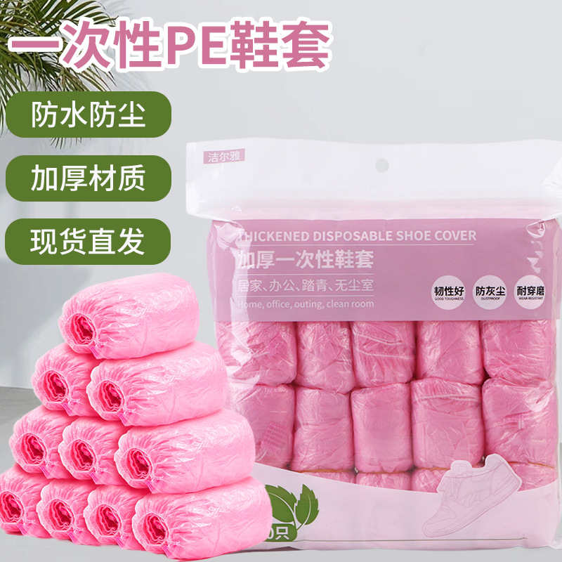 disposable shoe cover pink thickened home non-slip indoor machine room student children wear-resistant foot cover