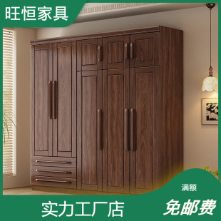 New Chinese Style Black Walnut Wood Wardrobe Modern Household Small Apartment Wardrobe Opposition Large Capacity Storage Wardrobe