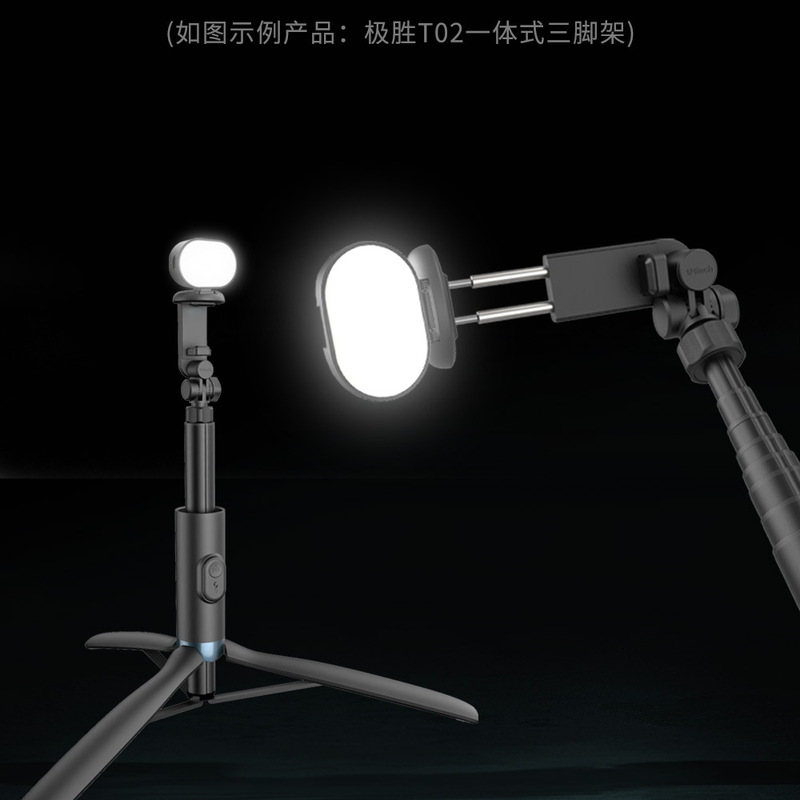 L02通用生放送補光灯屋外夜間携帯電話人像自撮り補光灯充電金美顔打光灯|undefined