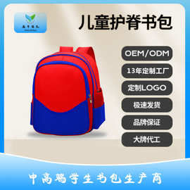 厂家幼儿园书包减负定logo学生补习班印字包实用儿童双肩包礼物