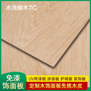 �Ƽ�ľƤ�N�����p�������o����UV�����KD�T�b��ˮϴ��ľɽ�y