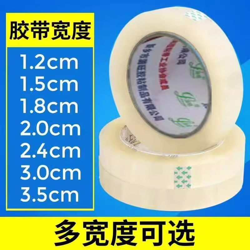 花束透明胶带小胶带绿纸胶带无痕胶包花绑带花店配件鲜花包装材料