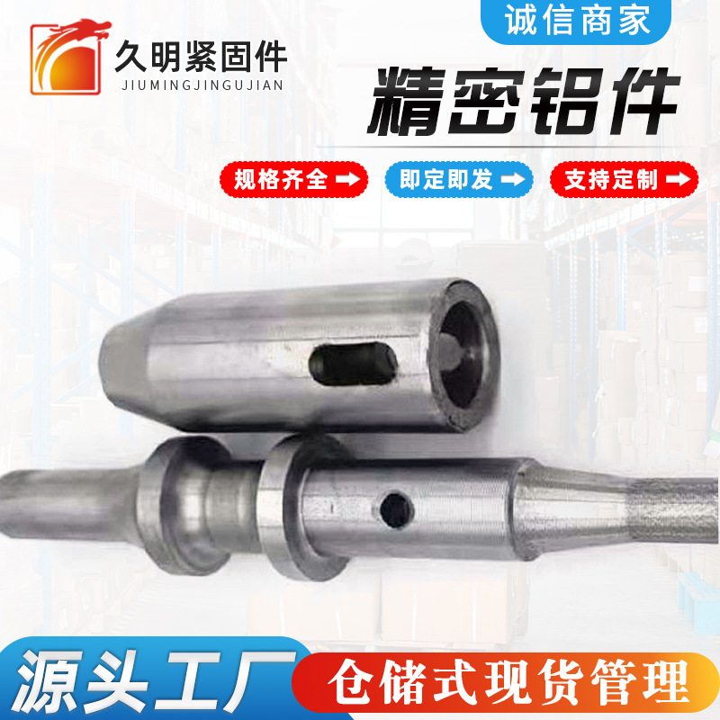 精密铝件 自动车床件加工 机械五金配件 异形件加工 配套异形件