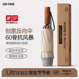 60骨全自动反向雨伞抗风暴双人伞安全式防回弹折叠伞男女定制LOGO