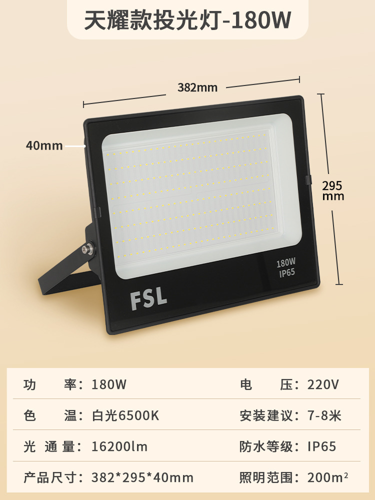 [Tianyao] 180W 382*295*40mm white light