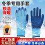 跨境保暖劳保水产手套