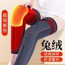 绑带加绒护膝盖保暖老寒腿男女士关节秋季兔毛加厚护腿护腿套