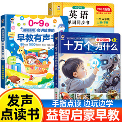 0-9歳の幼稚園の赤ちゃんは読書会を注文して話します。