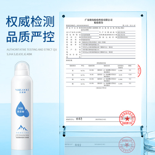 Madeline hyaluronic acid hydrating spray hydrating moisturizing repair refreshing moisturizing toning essence water moisturizing spray