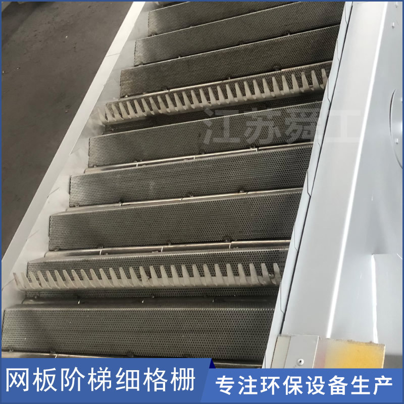 回转式阶梯细格栅 网板式细格栅 板式细格栅 网板式阶梯细格栅