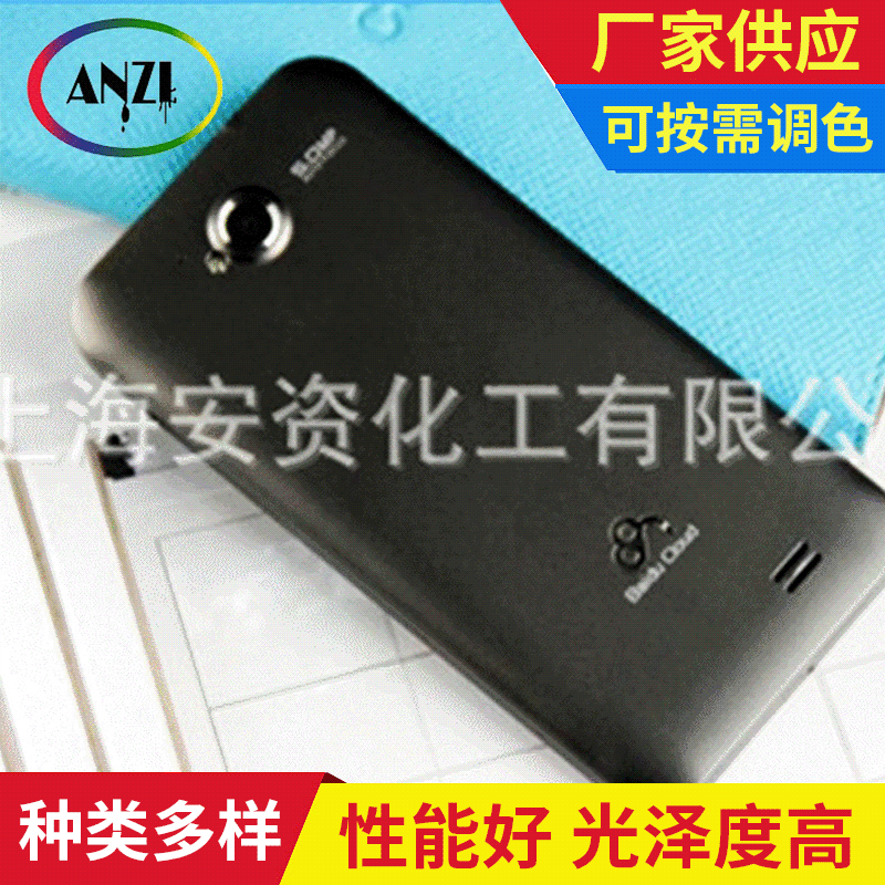 3c油漆厂家供应 不锈钢用水性面漆 黑色不锈钢UV漆厂家供应